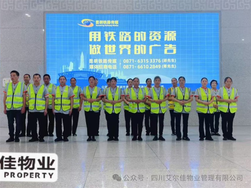 暑運(yùn) “烤” 驗(yàn)下的堅(jiān)守：艾佳人以責(zé)任守護(hù)出行路